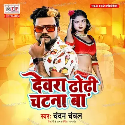 Dewara Dhodhi Chatana Ba - Chandan Chanchal