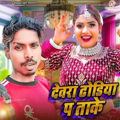 Dewara Dhodiya Pa Take - Prakash Raj