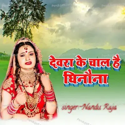 Dewara Ke Chaal Hai Ghinauna - Nandu Raja album cover 