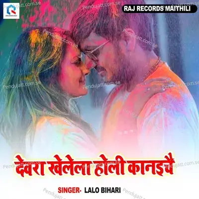 Dewara Khelea Holi Kanaichhai - Lalo Bihari album cover 