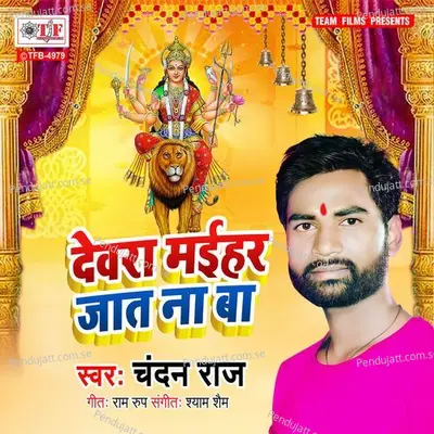 Dewara Maihar Jaat Na Ba - Chandan Raj album cover 