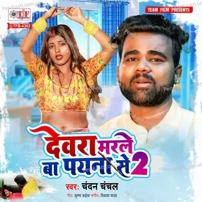 Dewara Marale Ba Payana Se 2 - Chandan Chanchal album cover 