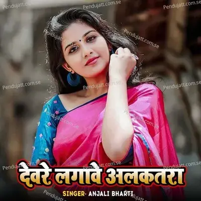 Deware Lagawe Aalkatra - Anjali Bharti album cover 