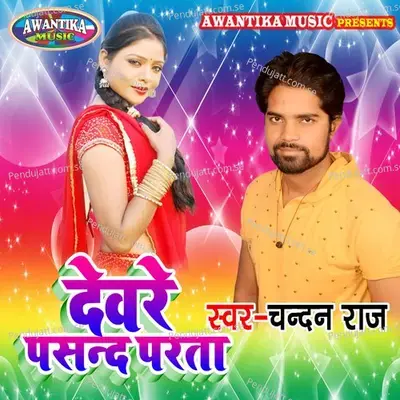 Deware Pasand Parta - Chandan Raj