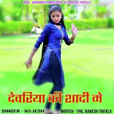 Dewariya Ki Shadi Me - Rajesh album cover 