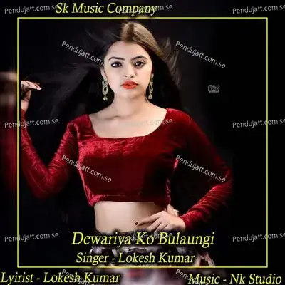 Dewariya Ko Bulaungi - NK Studio