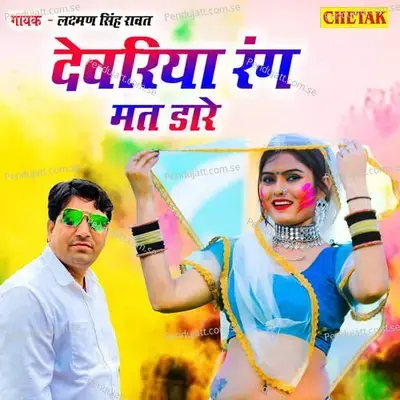 Dewariya Rang Mat Dare - Chetak Studio