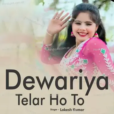 Dewariya Telar Ho To - Lokesh Kumar album cover 