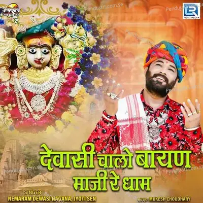 Dewasi Chalo Bayan Maji Re Dham - Nemaram Dewasi Nagana album cover 