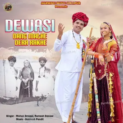 Dewasi Dang Mathe Dera Rakhe - Mohan Dewasi album cover 