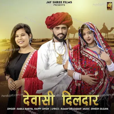 Dewasi Dildar - Bablu Ankiya album cover 