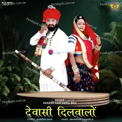 Dewasi Dilwalo - Mukesh Sain album cover 