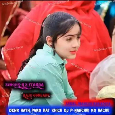 Dewr Hath Pakd Mat Khich Dj P Narchui Ko Nachu - Rs Itarda album cover 