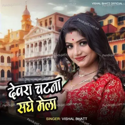 Dewra Chatana Sanghe Mela - Vishal Bhatt album cover 