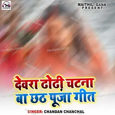 Dewra Dhori Chatna Ba Chhath Puja Geeta - Chandan Chanchal album cover 