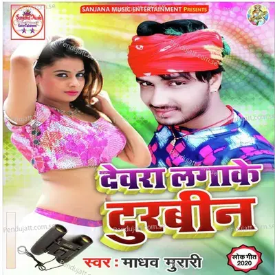 Jagahiya Pe Chot Marela - Aryan Ji album cover 