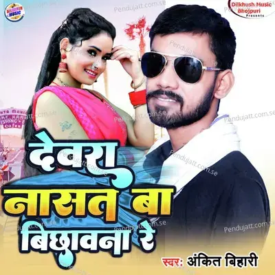 Dewra Nasat Ba Bichhawana Re - Ankit Bihari album cover 