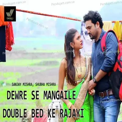 Dewre Se Mangaile Double Bed Ke Rajayi - Sanjay Mishra album cover 