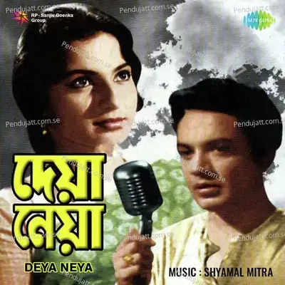 Dialouge And Jiban - Khatar Prati Patay - Shyamal Mitra album cover 