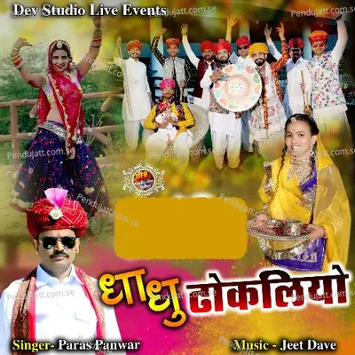 Dha Dhu Dhokaliyo - Paras Panwar album cover 