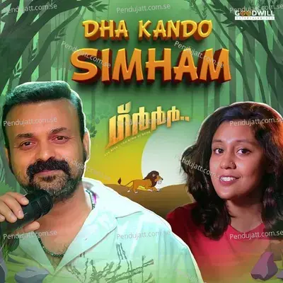 Dha Kando Simham - Santhosh Varma album cover 