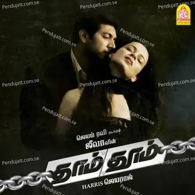 Thikku Thikku - Harris Jayaraj album cover 