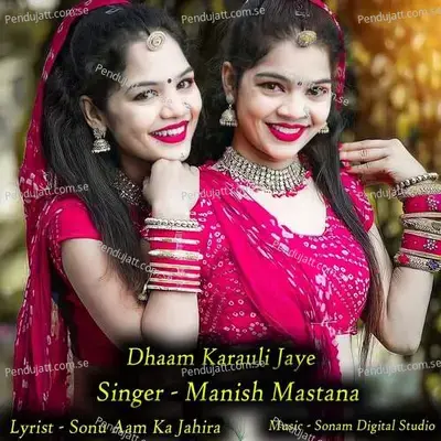Dhaam Karauli Jaye - Sonam Studio