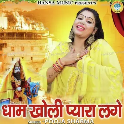 Dhaam Kholi Pyara Lage - Pooja Sharma album cover 