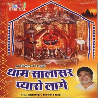 Aayi Aayi Hathili Punyu - Jai Shankar album cover 