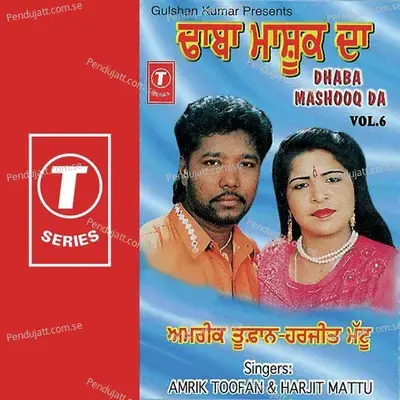 Pyar Gareeban Da - Ali Akbar album cover 