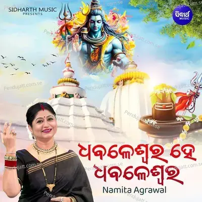 Mangalabare Lo Maa Mandara Phula