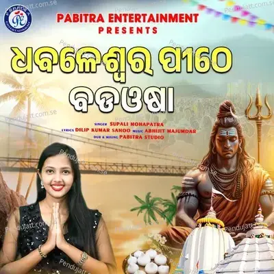 Dhabaleswara Pithe Bada Osha - Supali Mohapatra album cover 