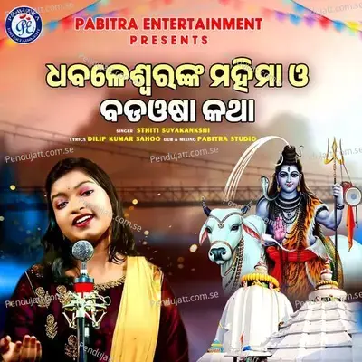 Dhabaleswaranka Mahima O Bada Osha Katha - Sthiti Suvakankshi album cover 