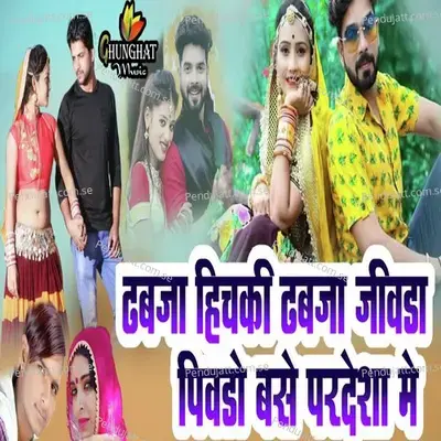 Dhabja Hichaki Dhabja Jivda Pivdo Base Pardesha Me - Samdu Gurjar album cover 