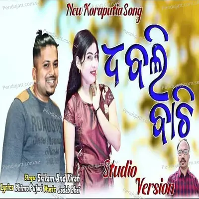 Dhabli Bachi - Sritam album cover 