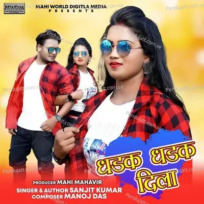 Dhadak Dhadak Dila - Sanjit Kumar album cover 