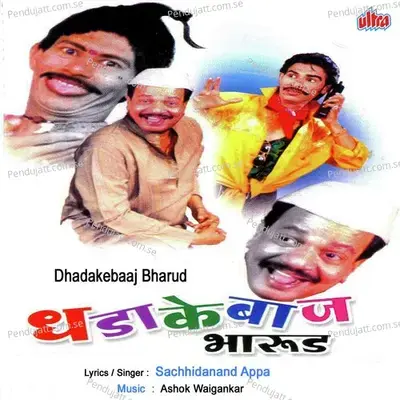Dhadake Baj Bharud - Ashok Waingankar cover album