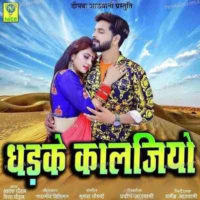 Dhadake Kaljiyo - Ashok Chouhan
