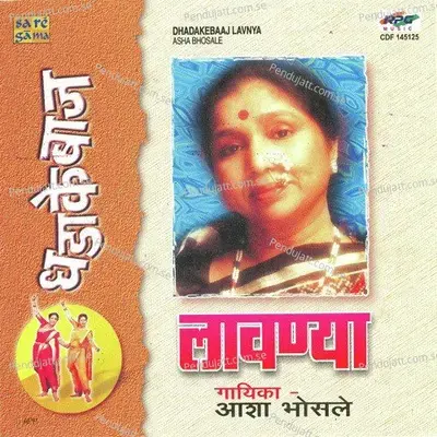 Majhya Dhepela Mungala Dasala - Ram Laxman album cover 