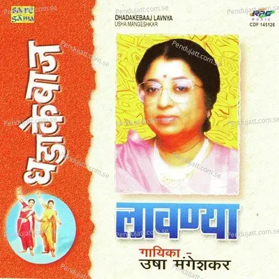 Naar Nakharyachi Mee Tarani - Bal Palsule album cover 