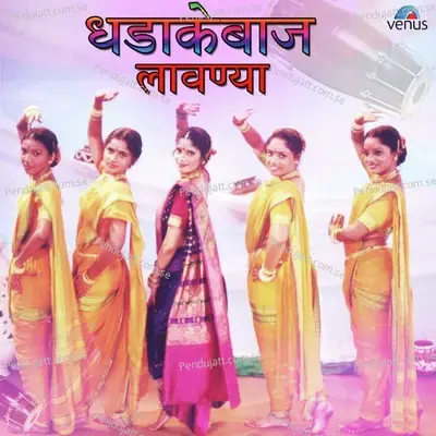 Dajiba - Vaishali Samant album cover 