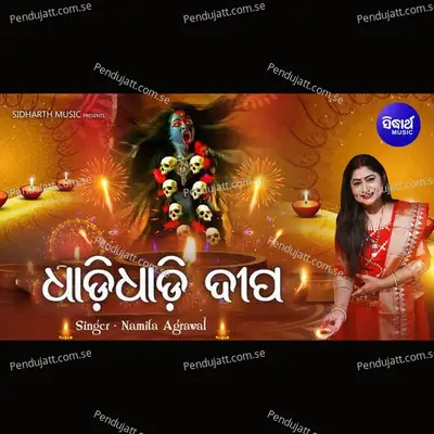 Dhadi Dhadi Dipa - Namita Agrawal album cover 