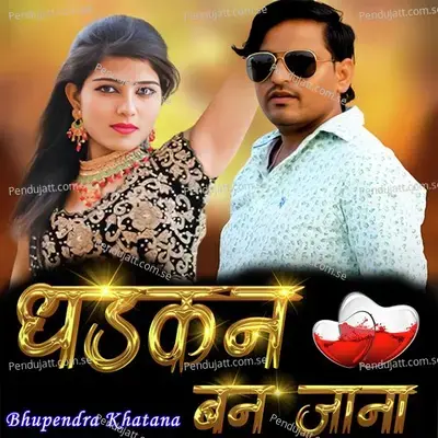 Dhadkan Ban Jana - Bhupendra Khatana album cover 