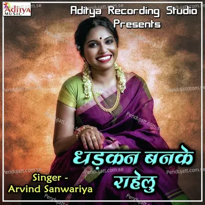 Dhadkan Banke Rahelu - Arvind Sanwariya album cover 