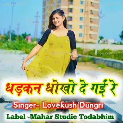 Dhadkan Dhokho De Gayi Re - Lovekush Dungri album cover 