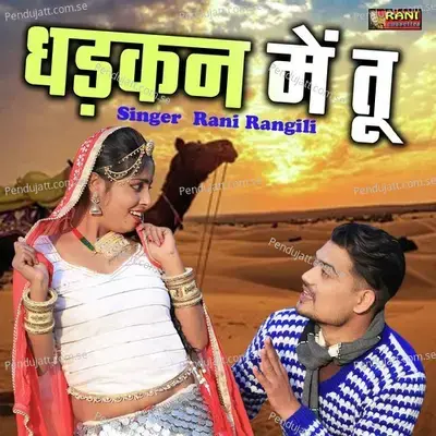 Dhadkan Me Tu - Rani Rangili album cover 
