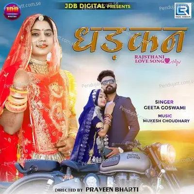 Dhadkan - Geeta Goswami album cover 