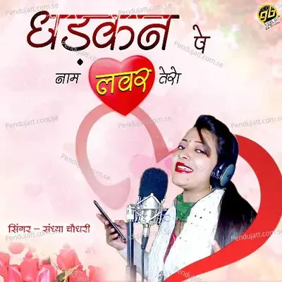 Dhadkan Pe Naam Lover Tero - Sandhya Choudhary album cover 