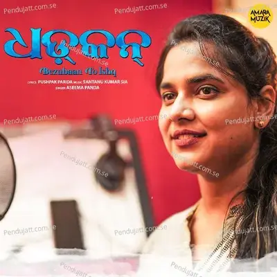 Bezubaan To Ishq Re - Aseema Panda album cover