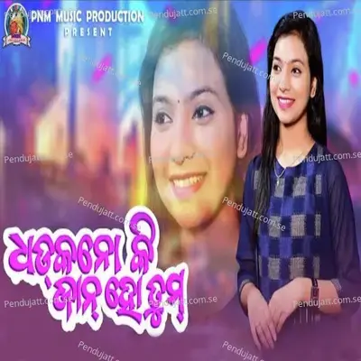 Dhadkano Ki Jaan Ho Tum - Ankita Patra album cover 